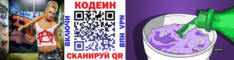 Кодеин напиток Lean (лин) Пыть-Ях