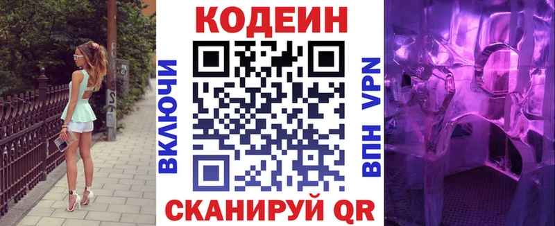 цены   Пыть-Ях  Кодеиновый сироп Lean Purple Drank 