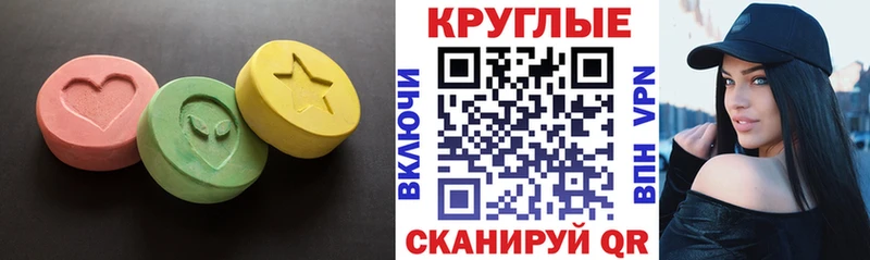 Экстази круглые дарнет шоп Пыть-Ях