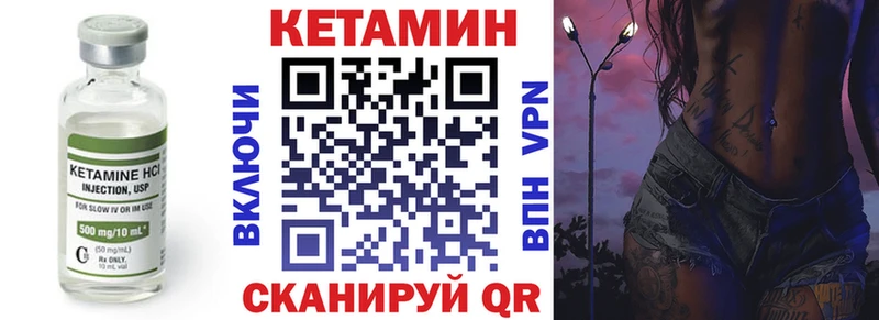 купить закладку  Пыть-Ях  КЕТАМИН ketamine 