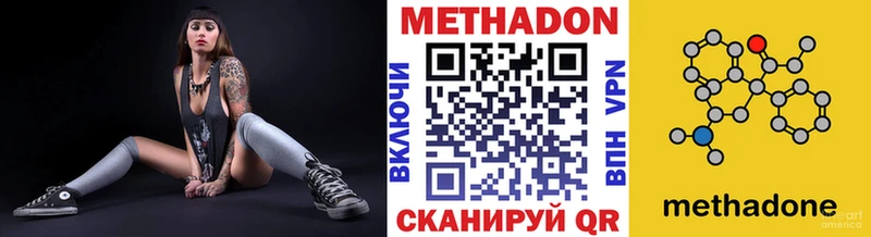 где купить наркотик  Пыть-Ях  МЕТАДОН VHQ 